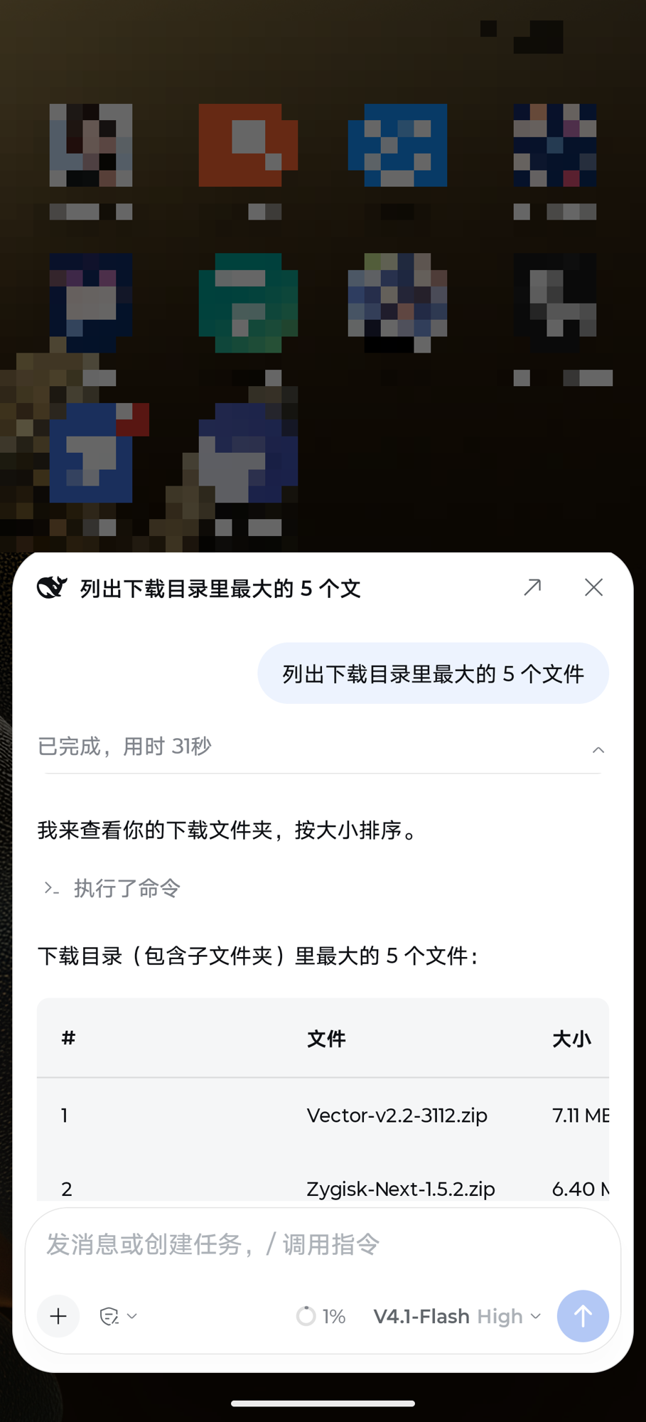 快捷面板