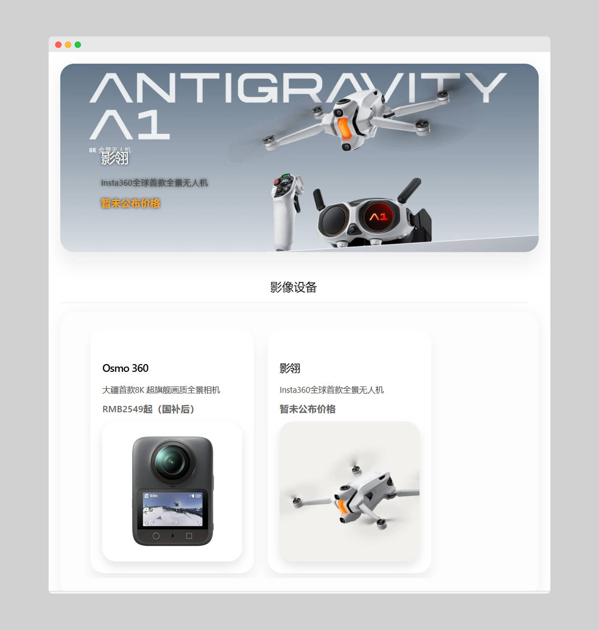 Goods Exhibition 预览