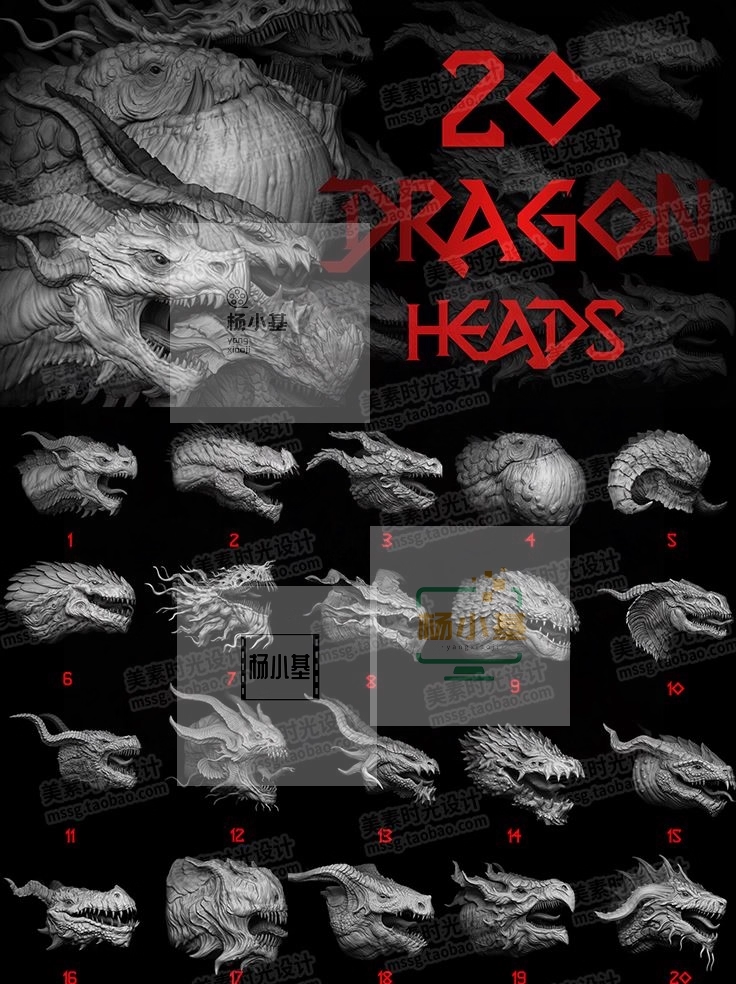 怪兽龙头怪物头部