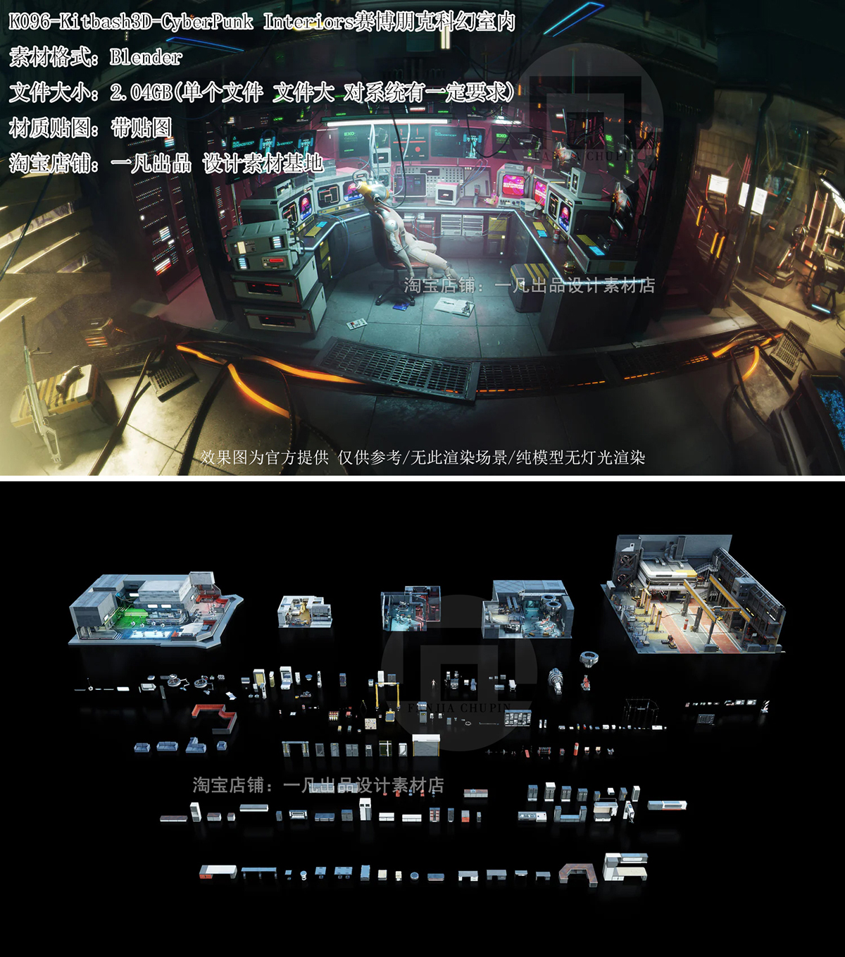 Kitbash3D系列合集 封面