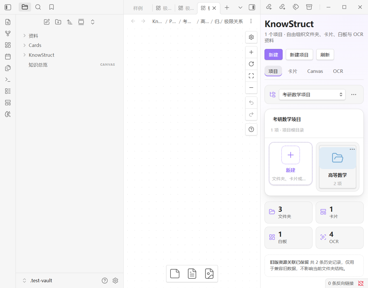 KnowStruct project browser