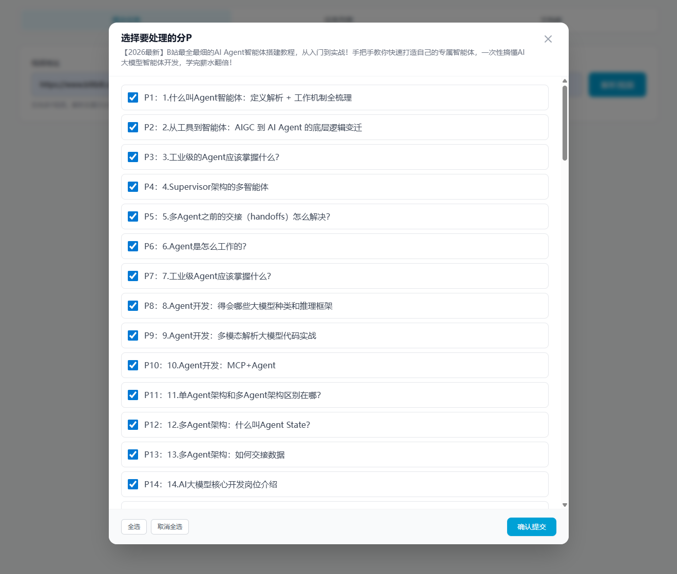 截图 1