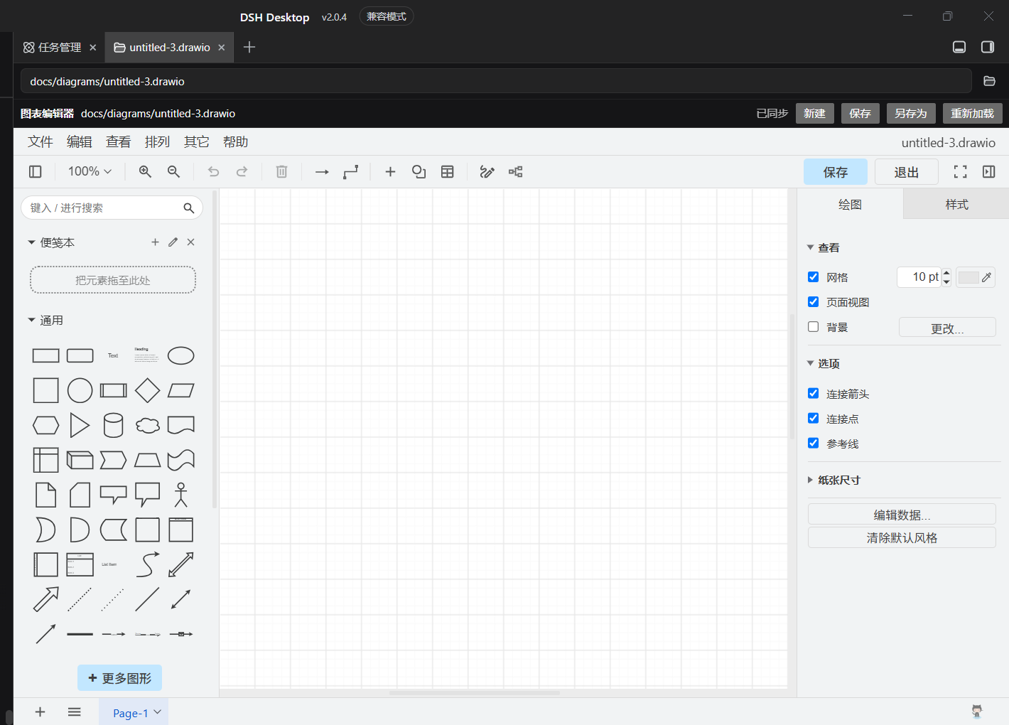 在侧边栏里打开的 draw.io 画布