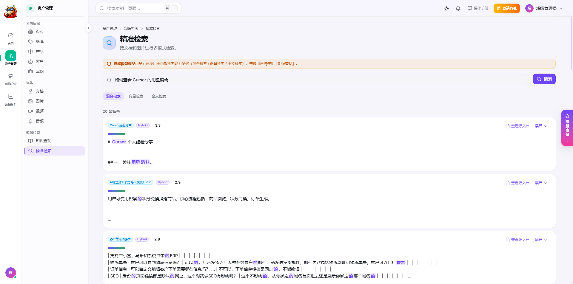 混合检索：向量 + 全文，RRF 融合