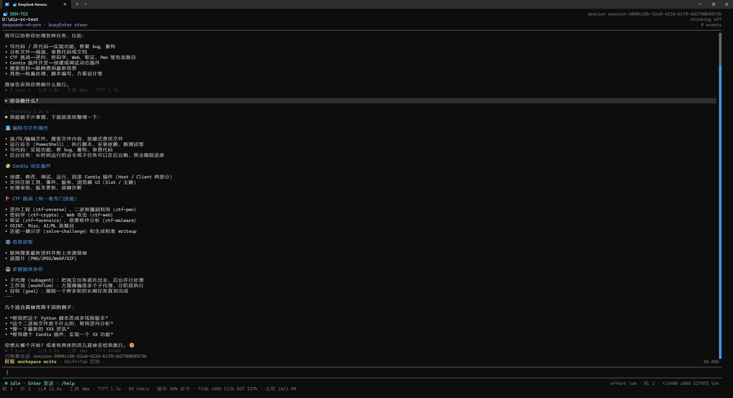 dsh-tui 0.2 RC conversation