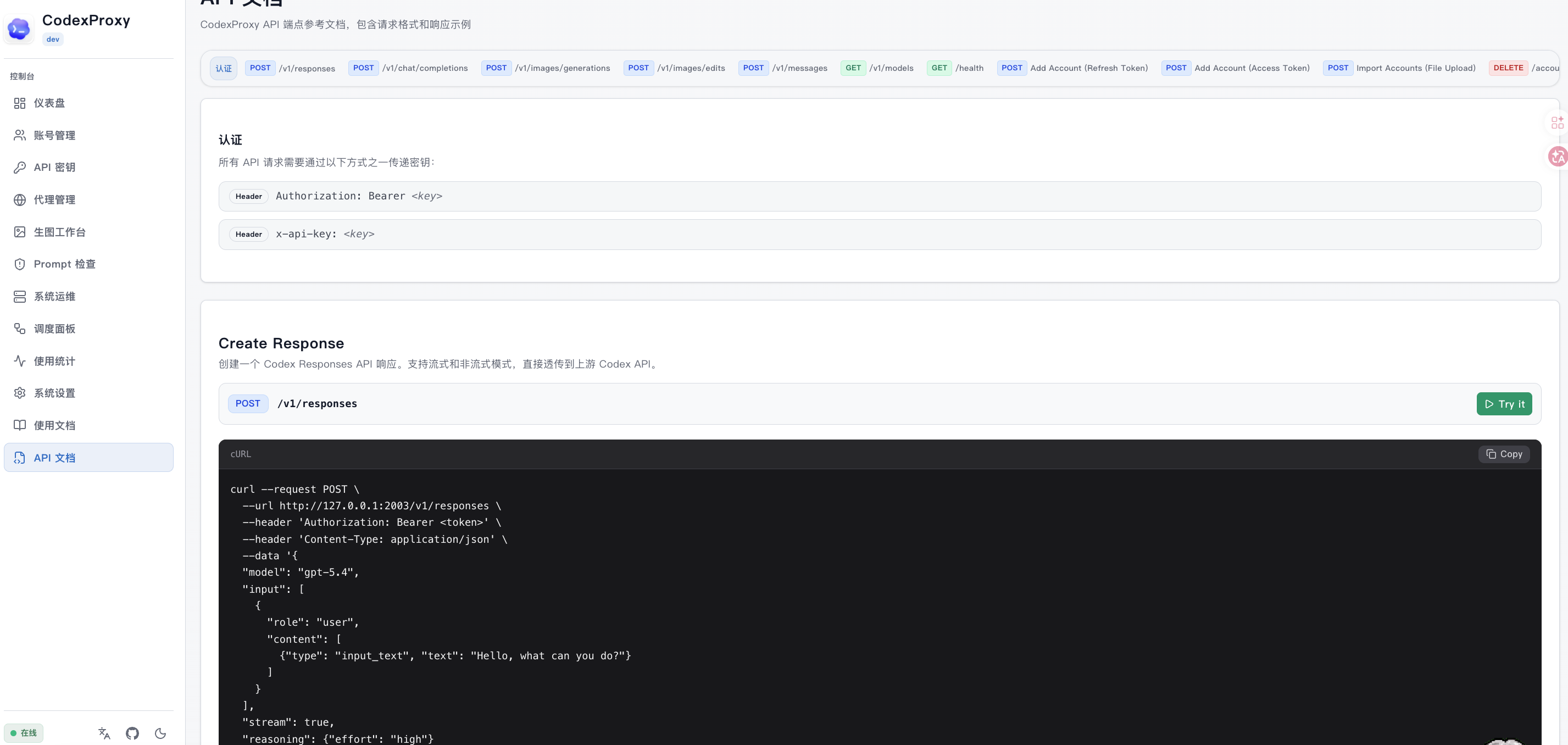 API 文档