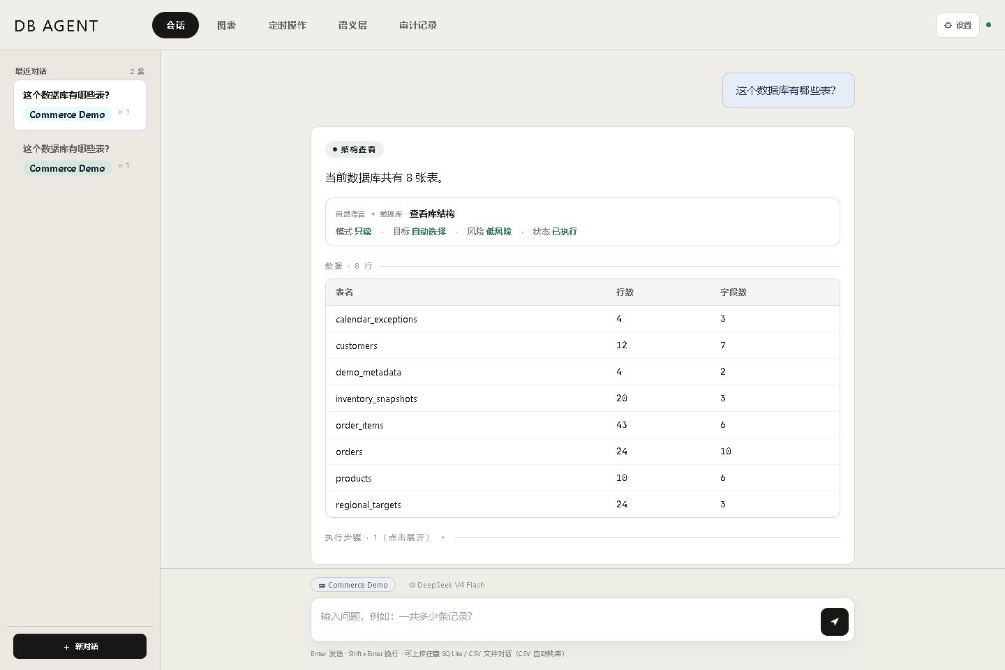 DBQuill desktop interface