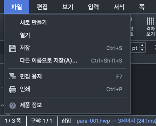 다크 파일 메뉴