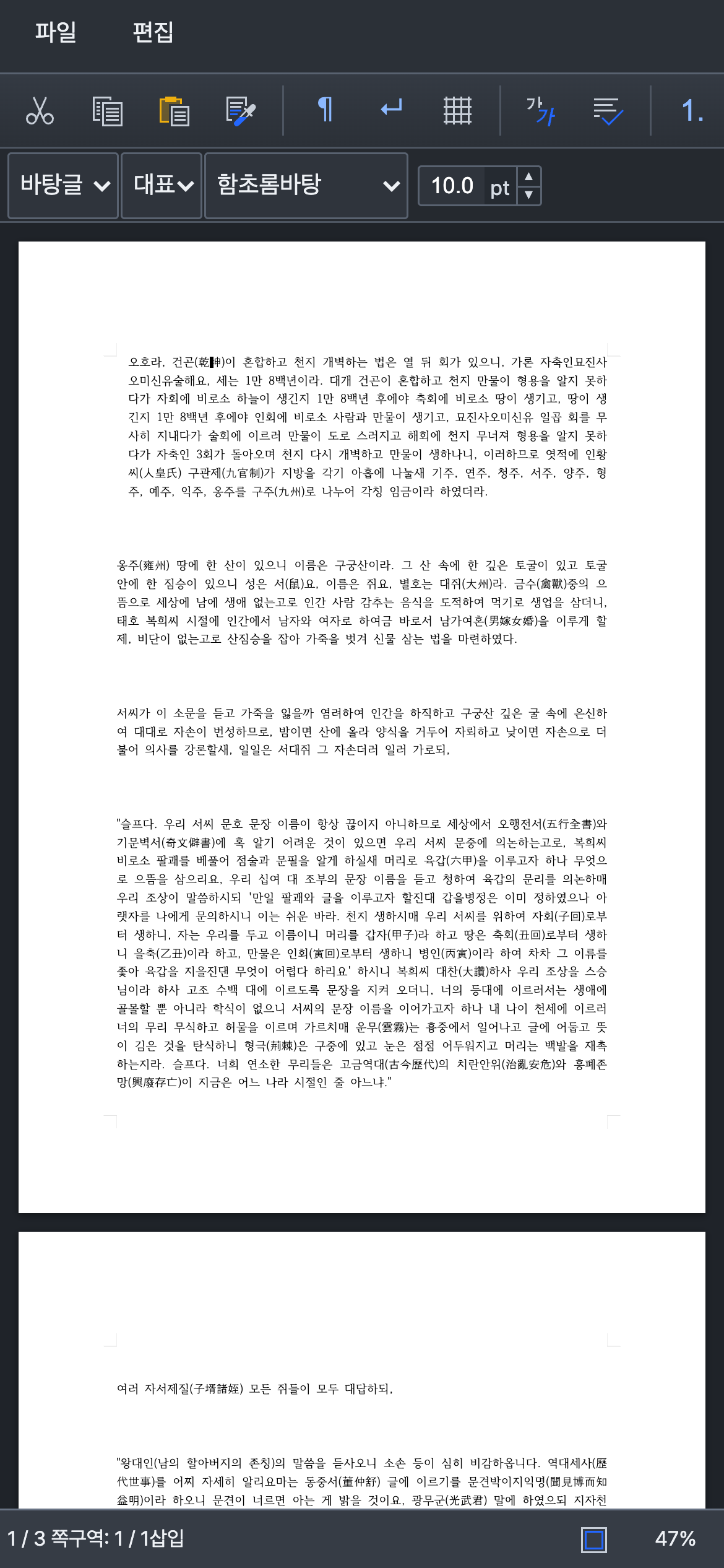 다크 모바일 메인 화면