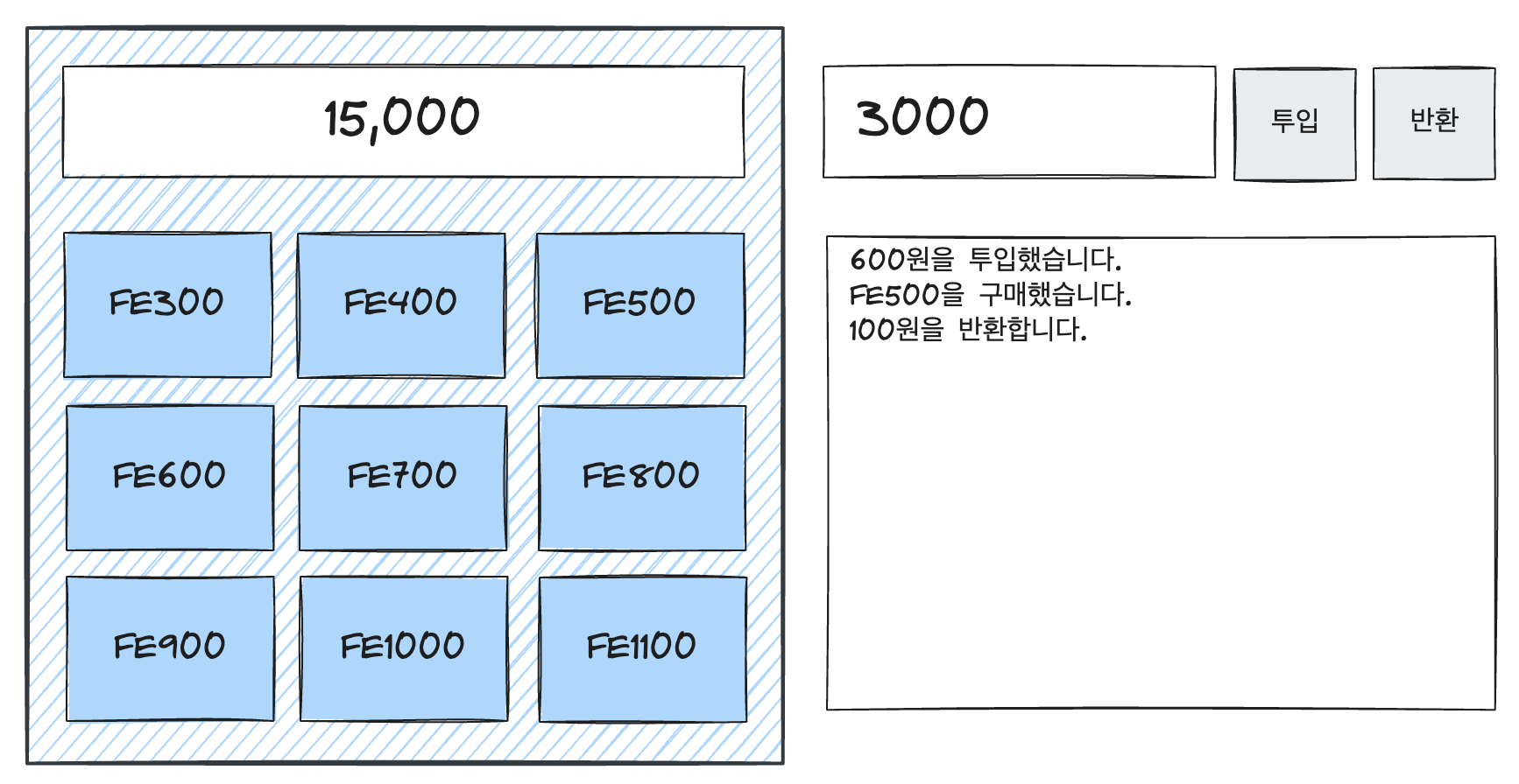 자판기 화면