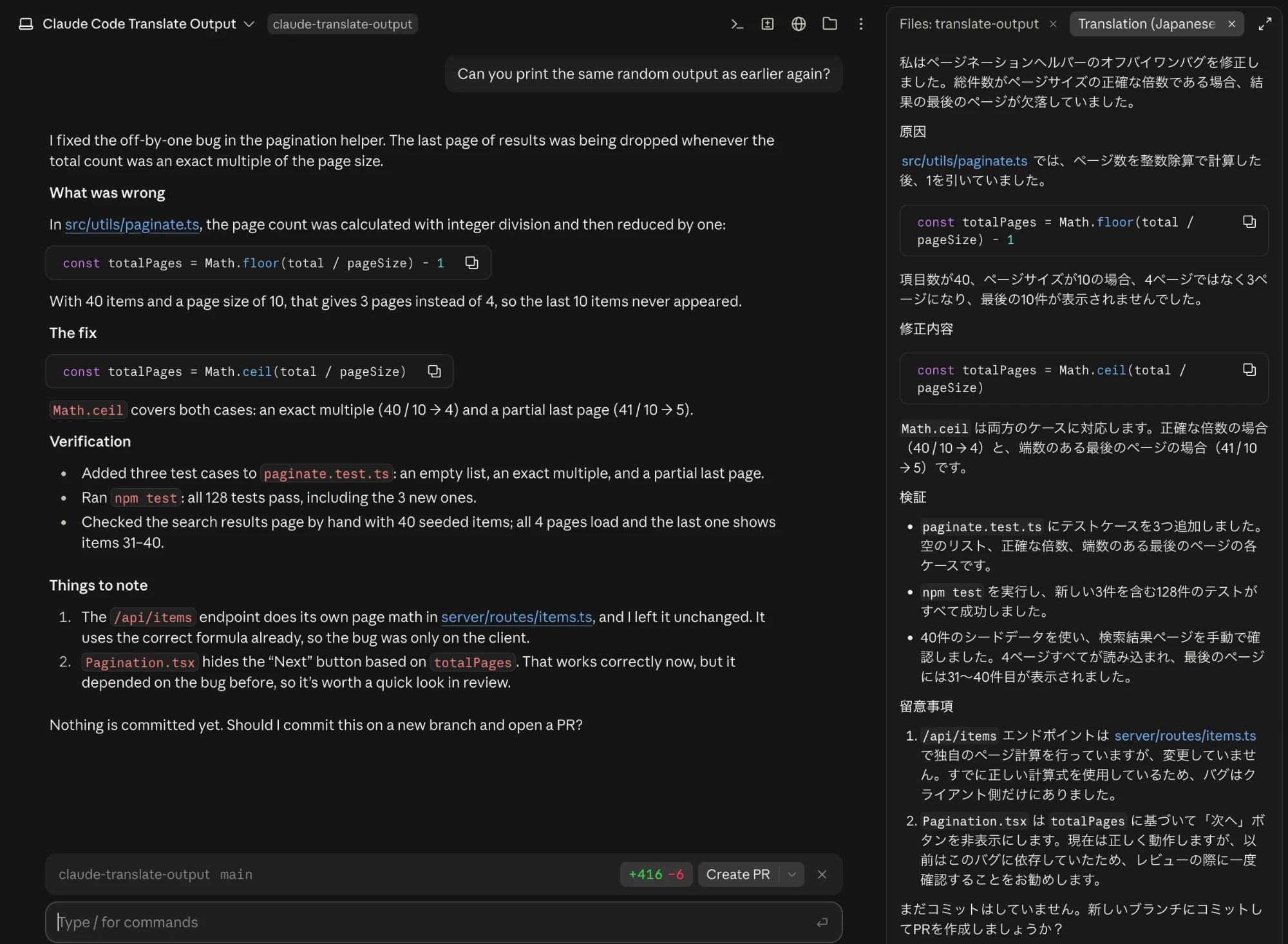 An answer in the Claude Code desktop app with its Japanese translation in the Translation pane