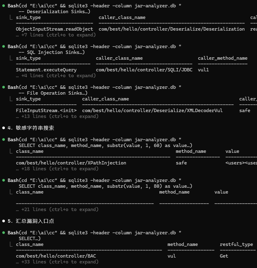 执行分析
