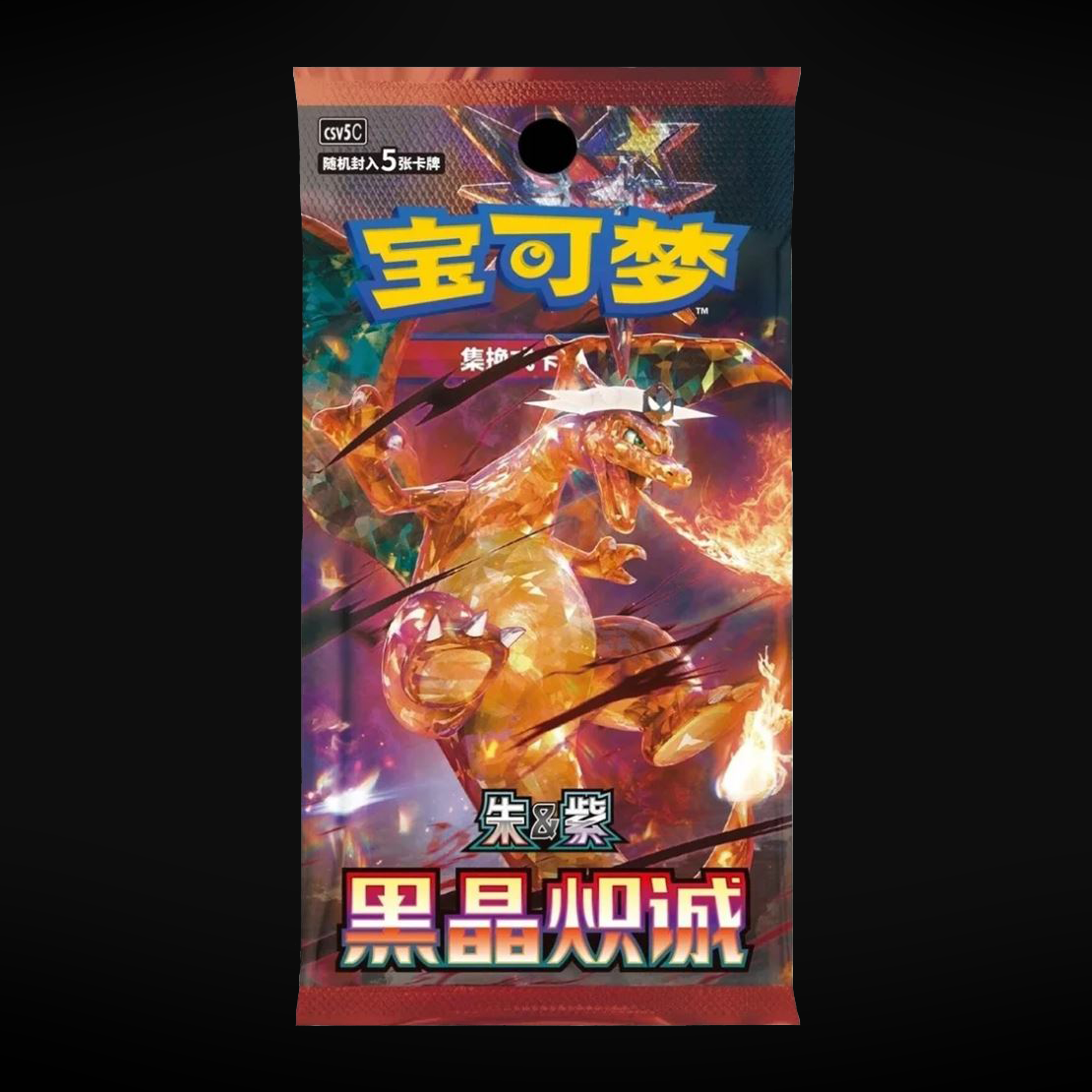 Black Crystal Blaze Simplified Chinese Pack
