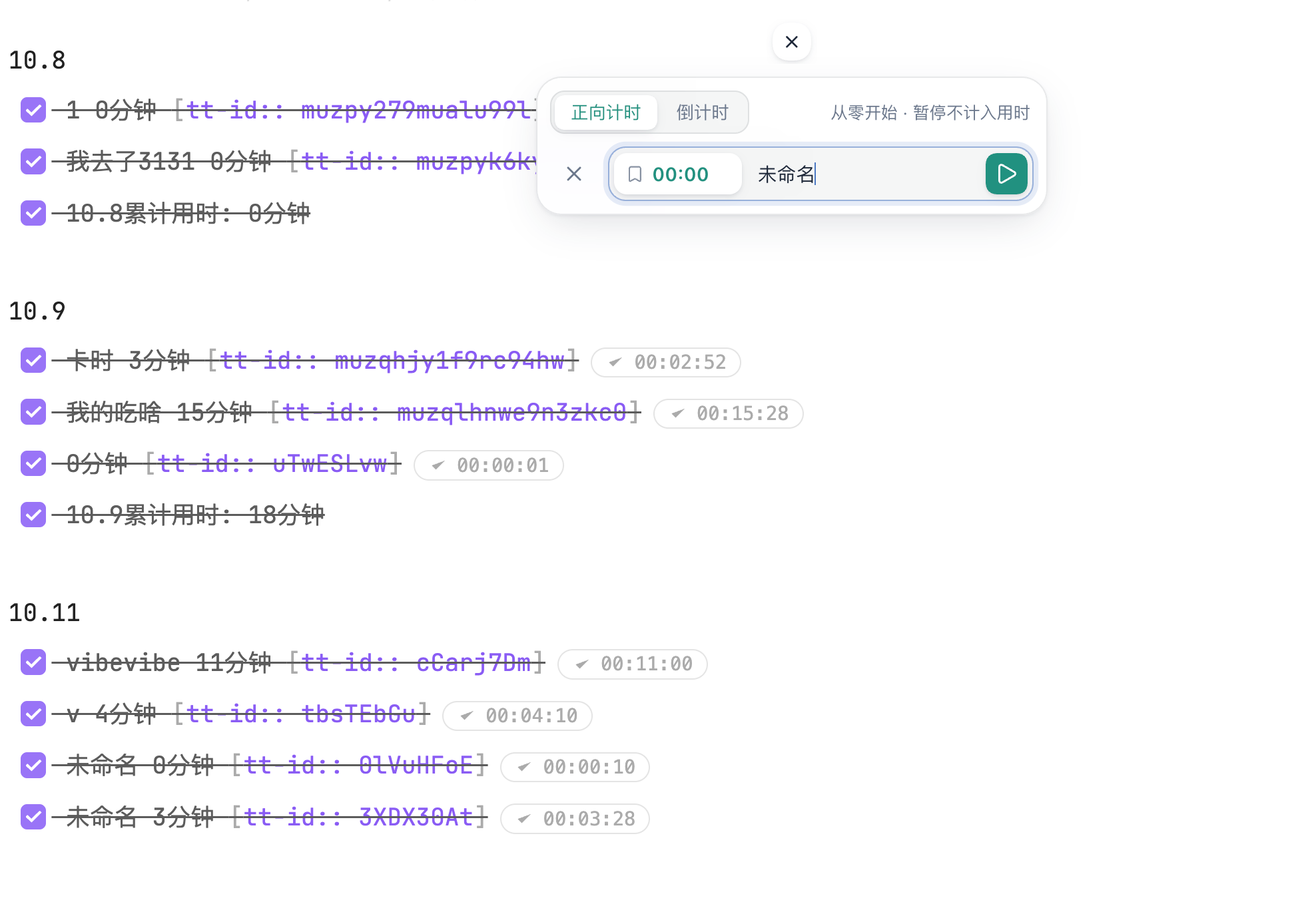 Markdown time log