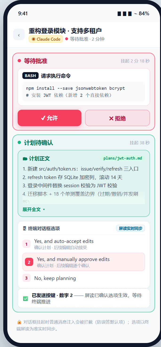 审批·计划确认