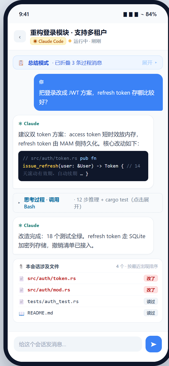 会话详情·消息查看