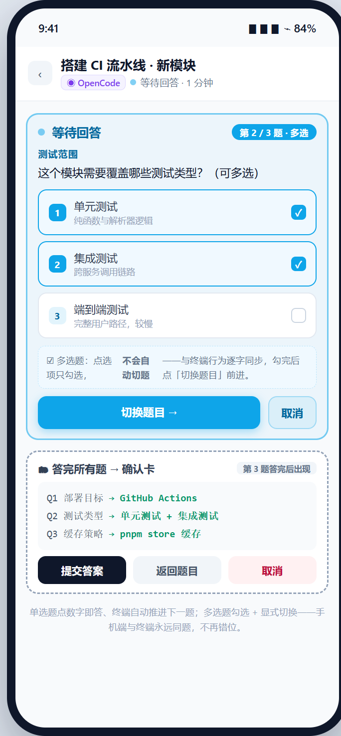 问答·多选题