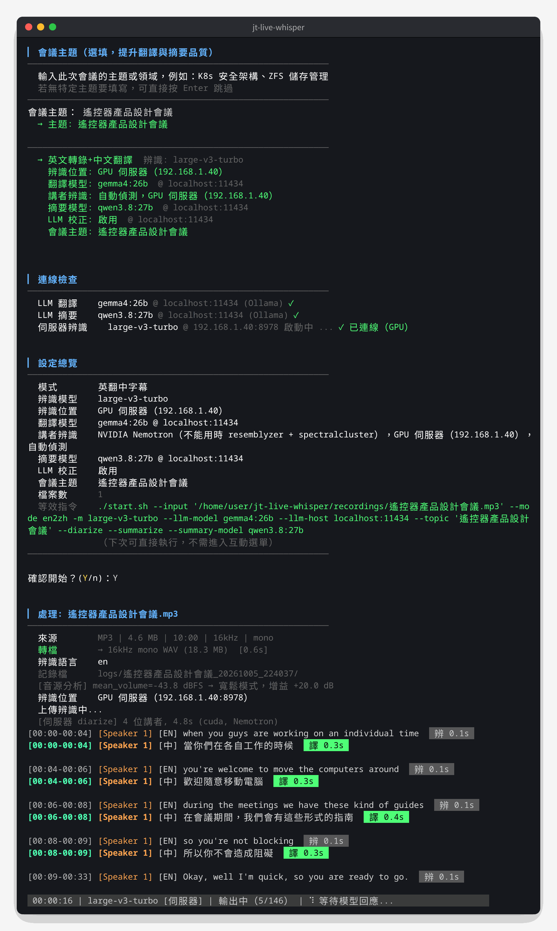 離線處理選單：設定總覽與等效 CLI 指令