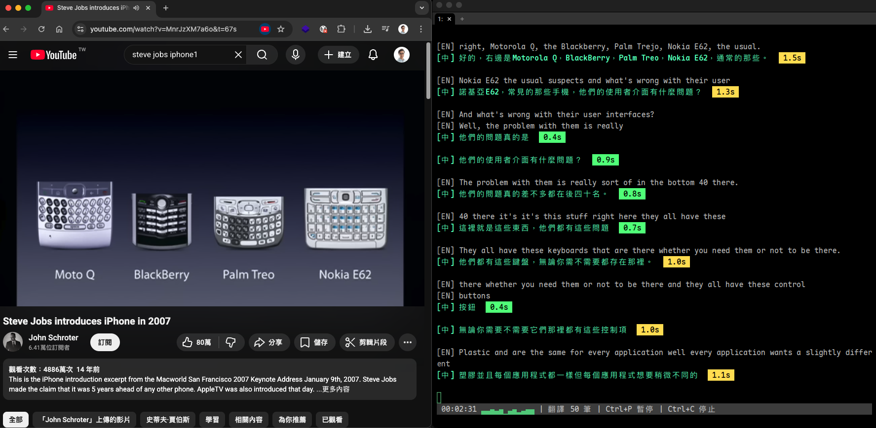 即時英翻中字幕運作中