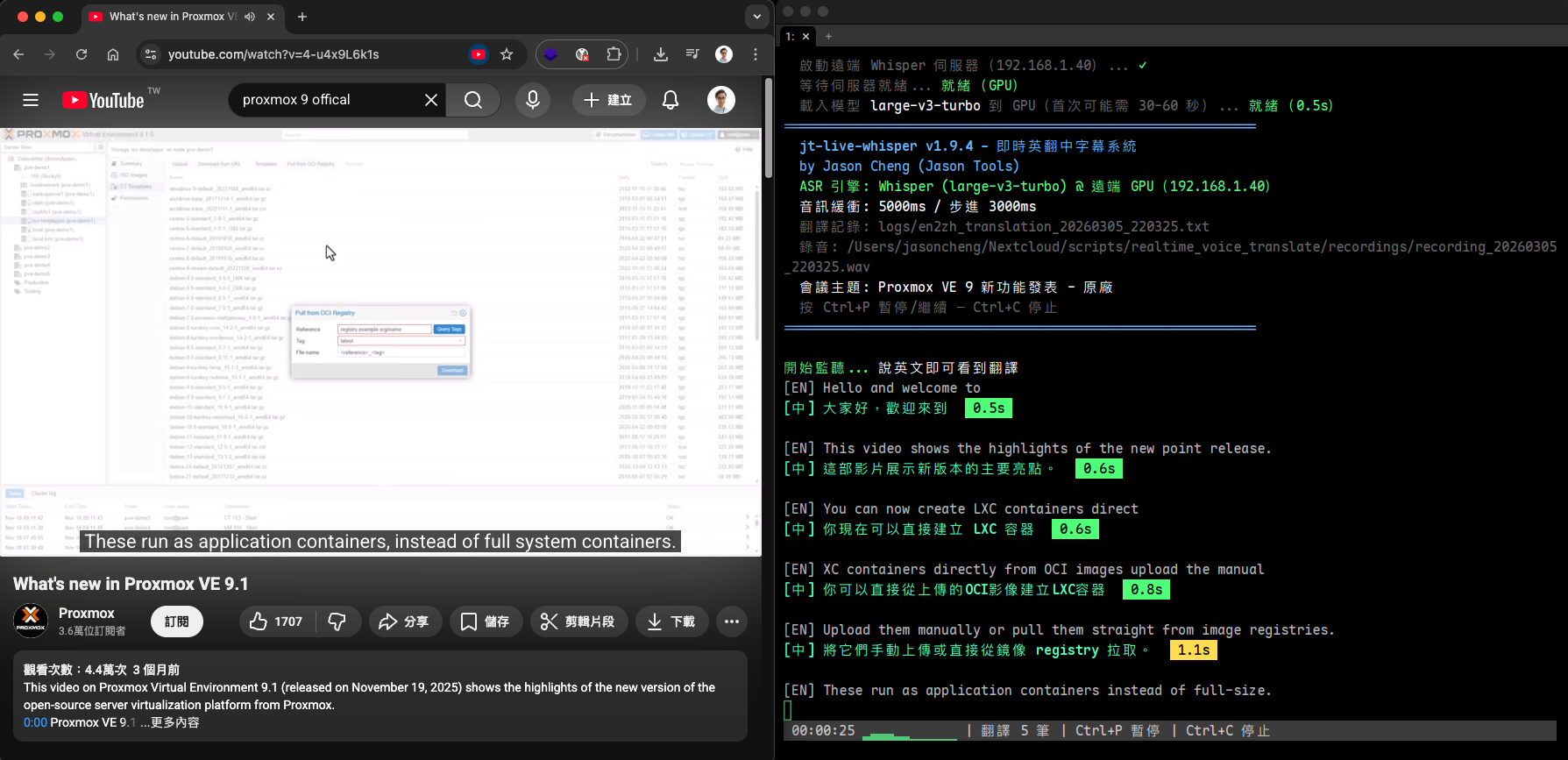 即時英翻中字幕畫面（macOS）