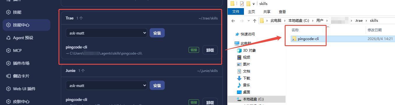 卸载技能