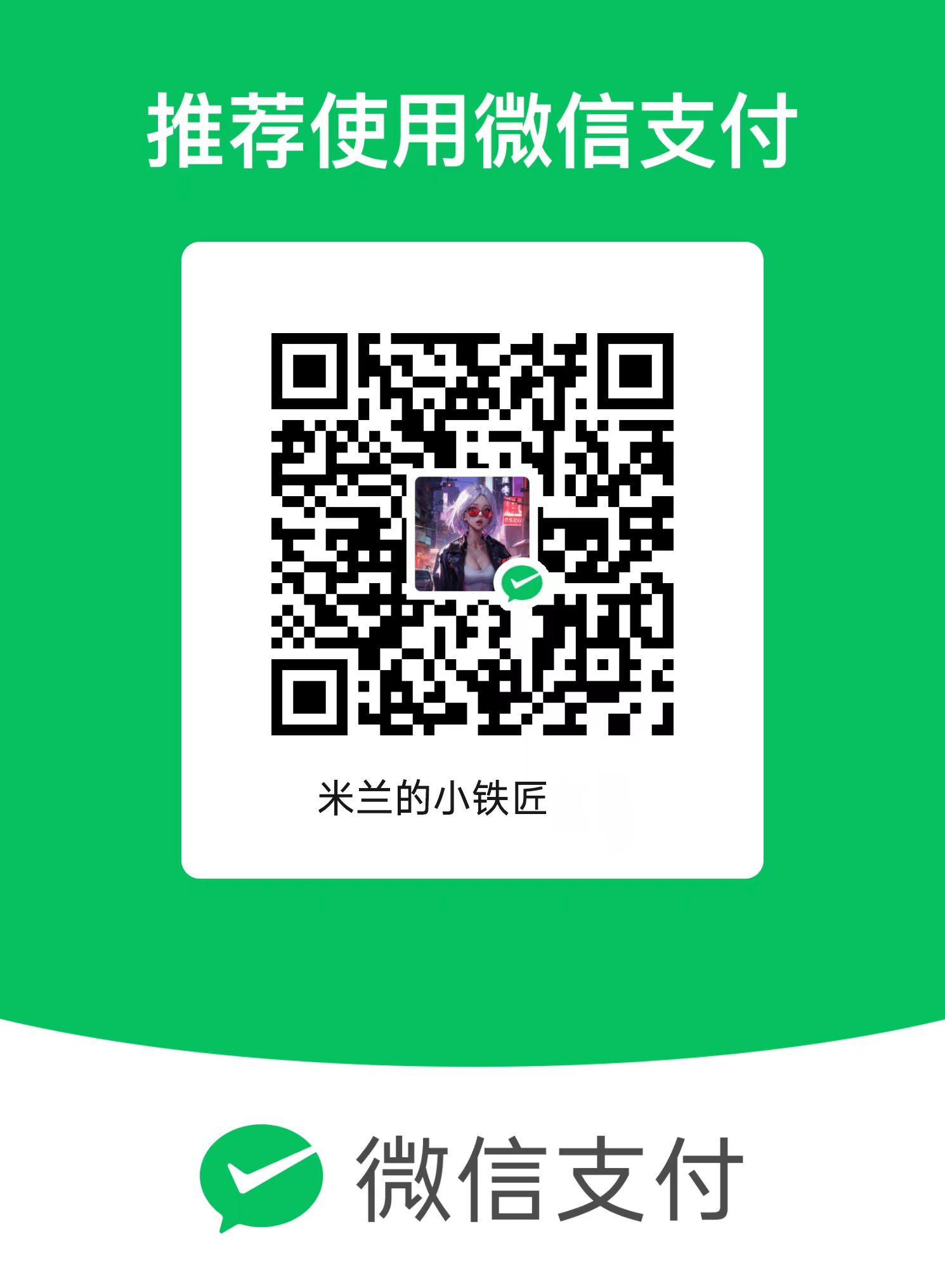 WeChat 微信