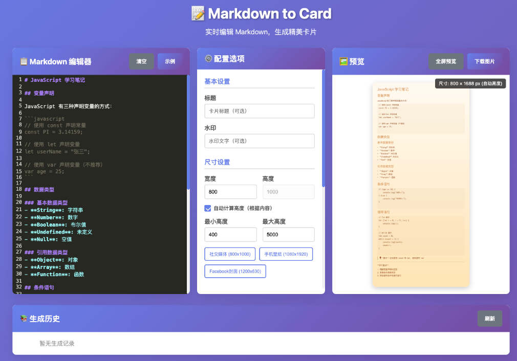 MDTCard Demo Screenshot
