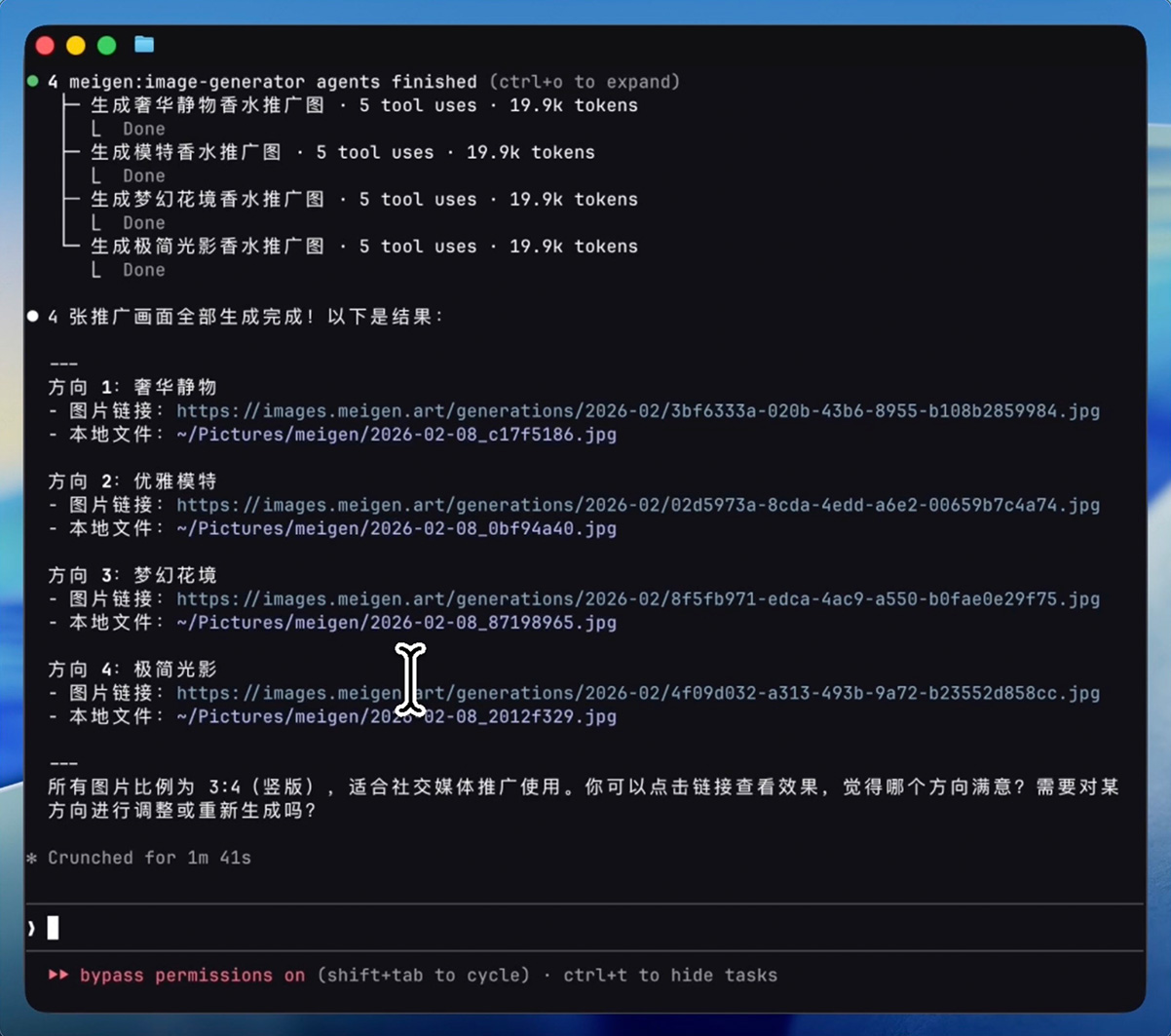 生成结果