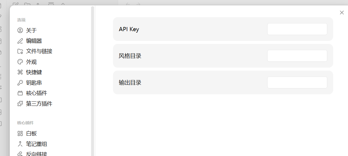 Step 4 - Enter API Key