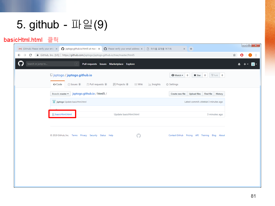 Github File 사용 방법 | Java Roadmap