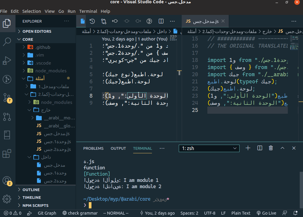 استعراض المثال الثاني