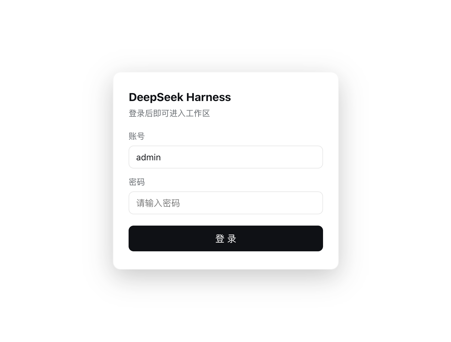 登录页面