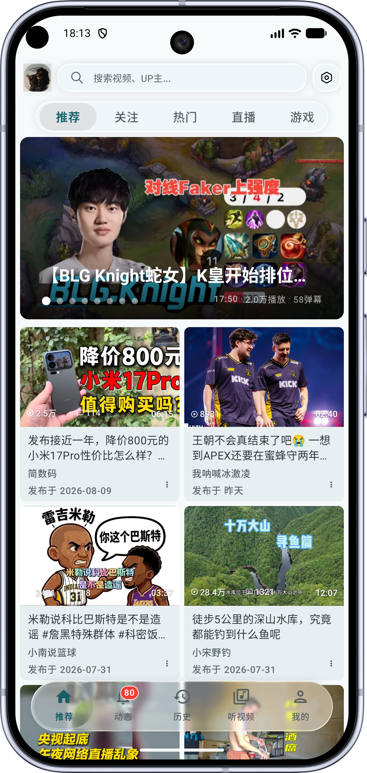 BiliPai screenshot 1