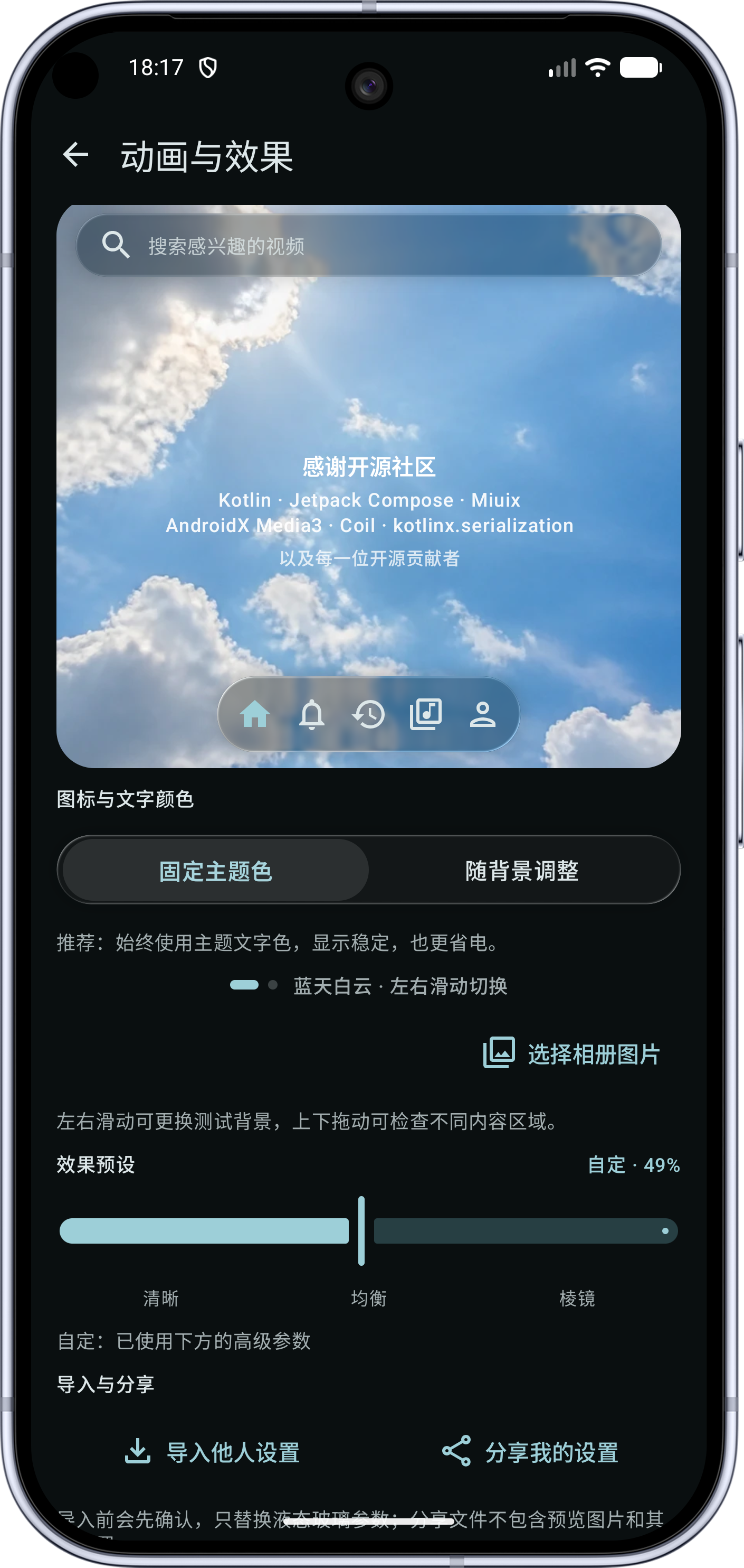 BiliPai screenshot 5