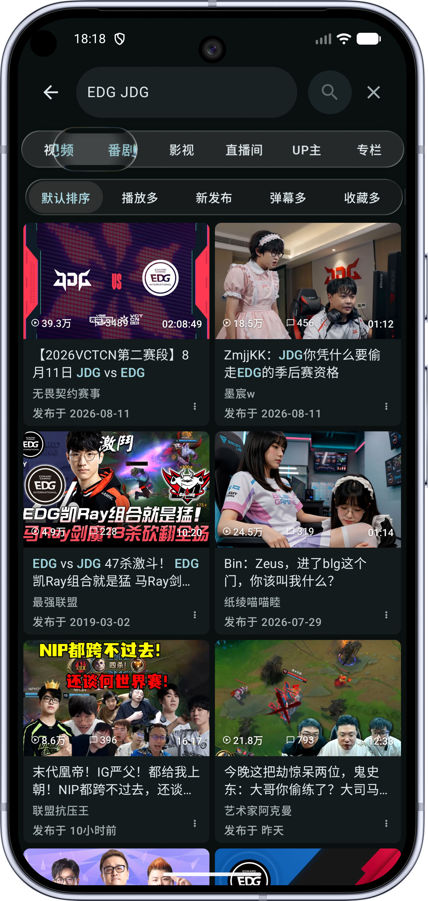 BiliPai screenshot 7