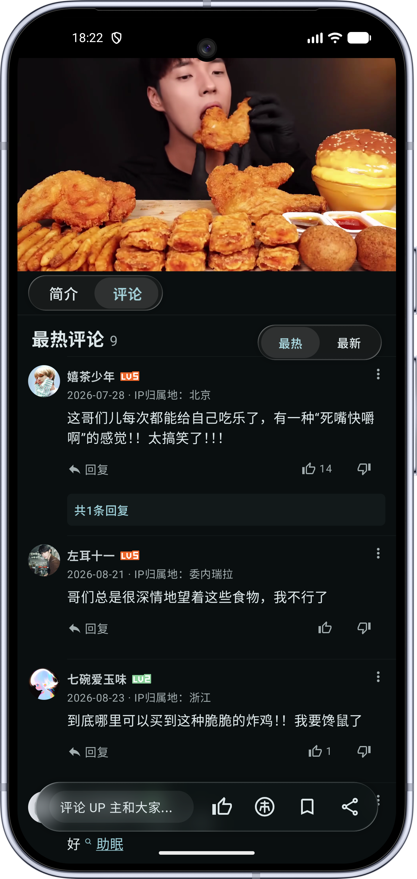 BiliPai screenshot 9