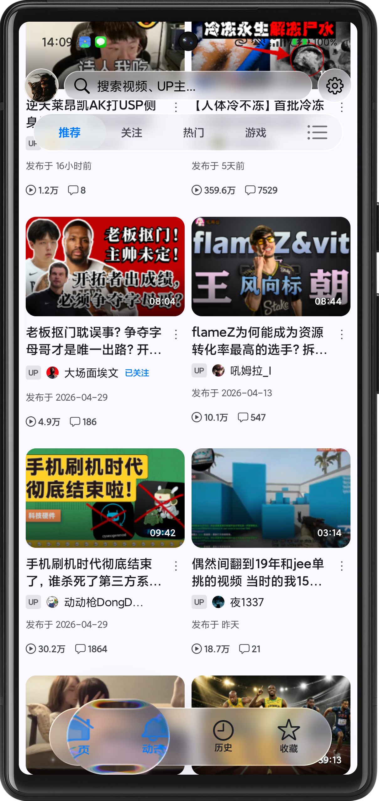BiliPai screenshot 2
