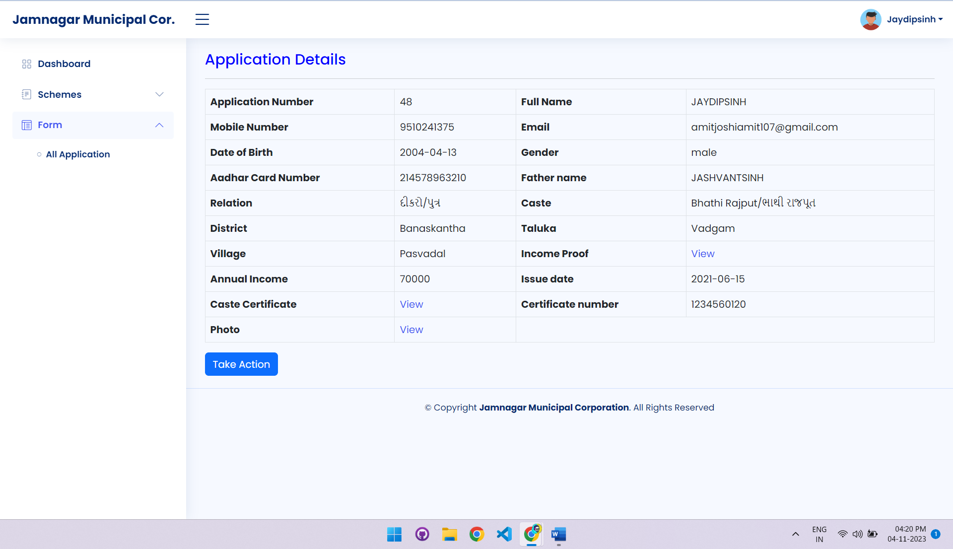 Public Welfare Schemes Screenshot