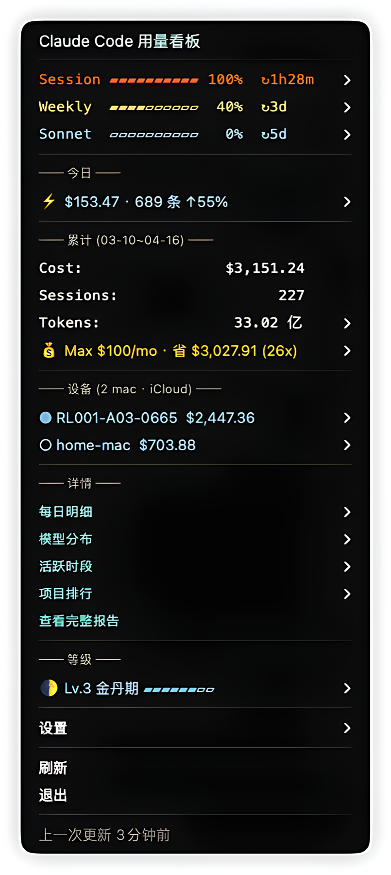中文