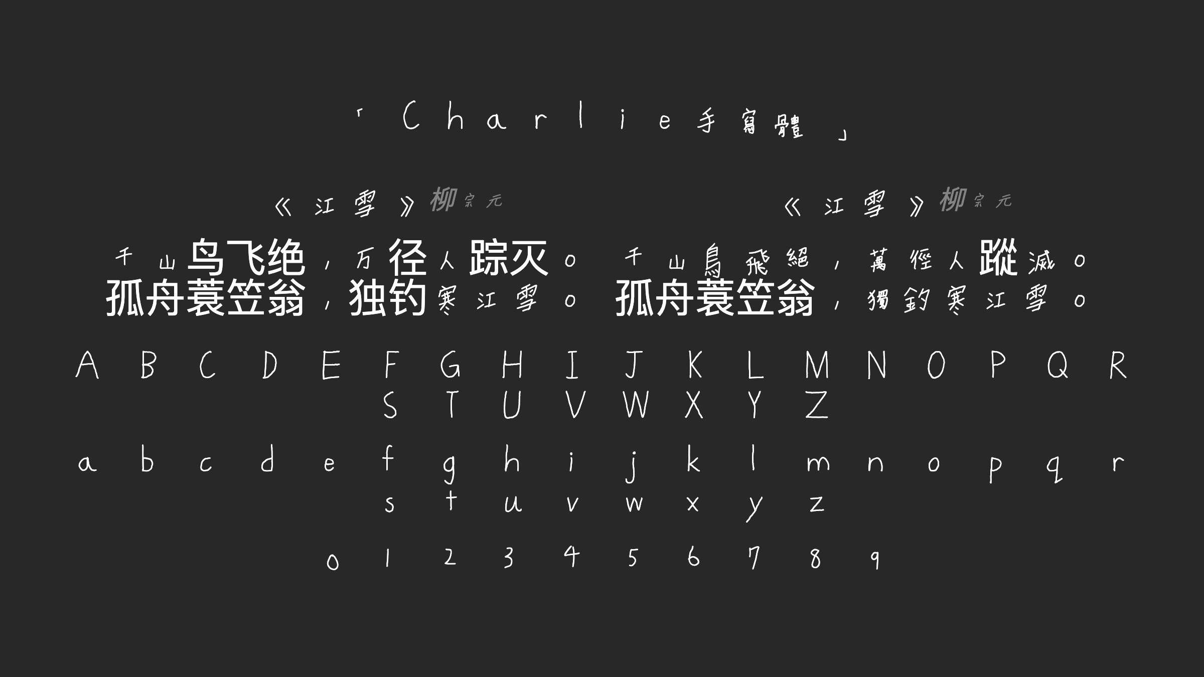 Charlie手寫體字体预览