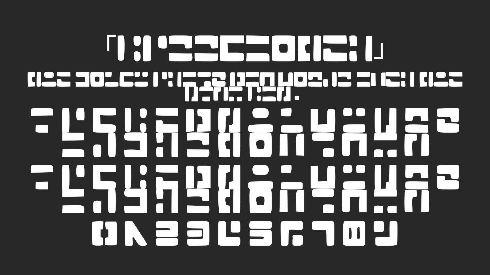 DBSScouter字体预览