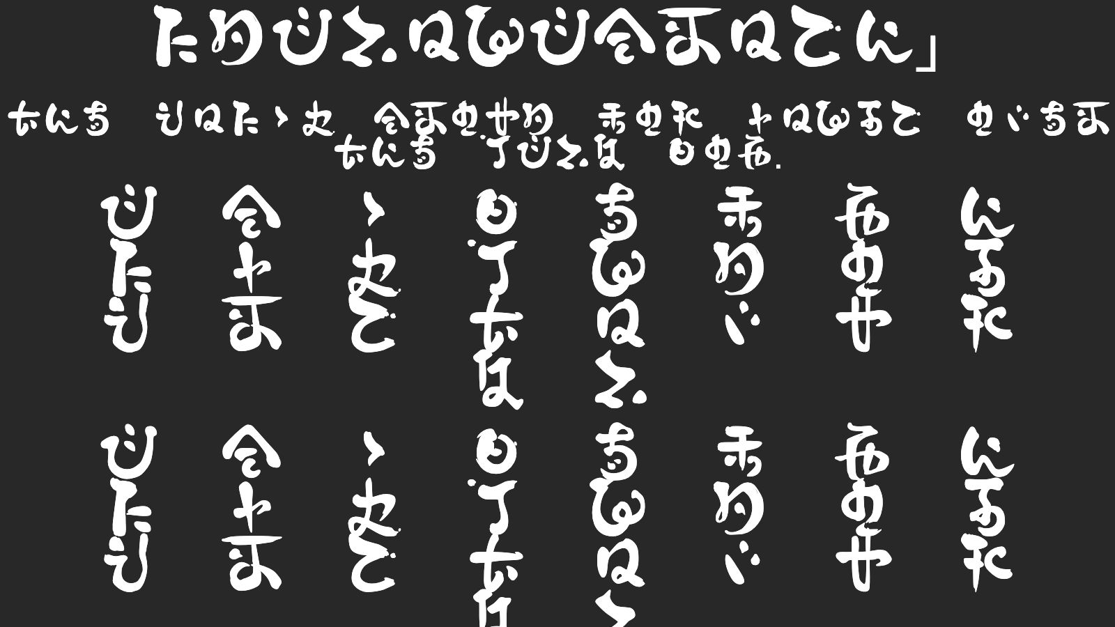 HoYo-InazumaBrush字体预览
