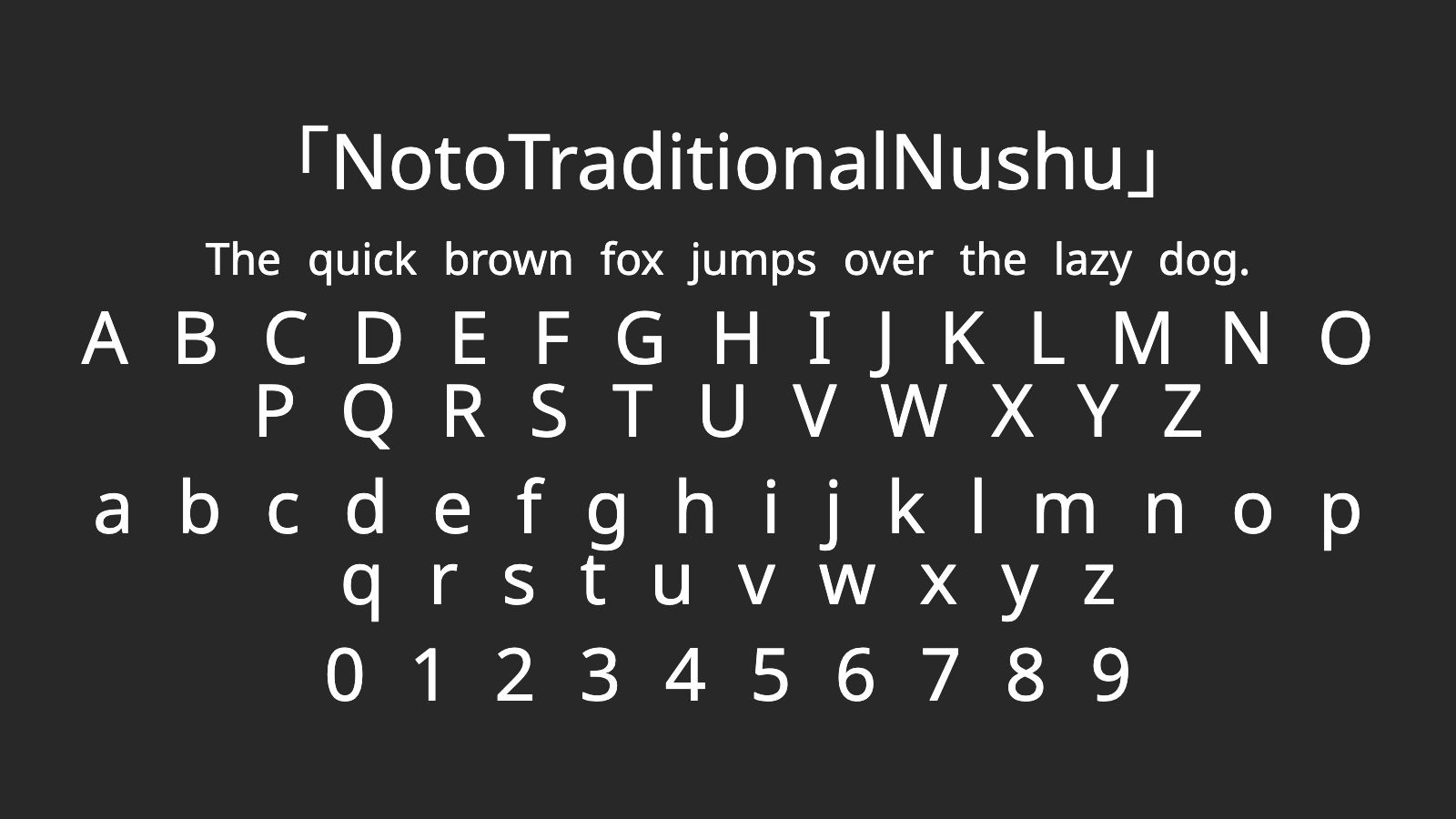 NotoTraditionalNushu字体预览