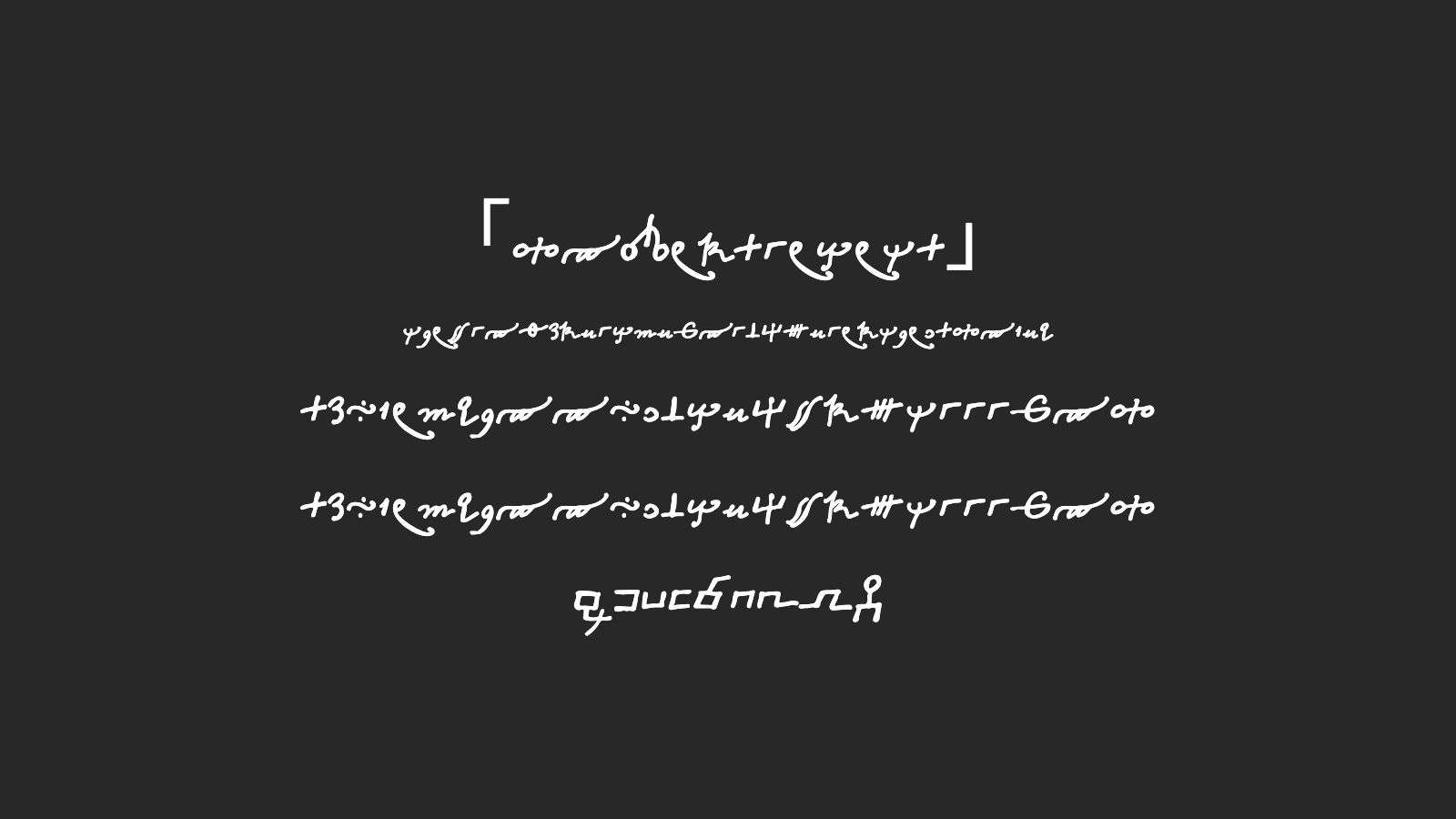 ZifferaVeneta字体预览