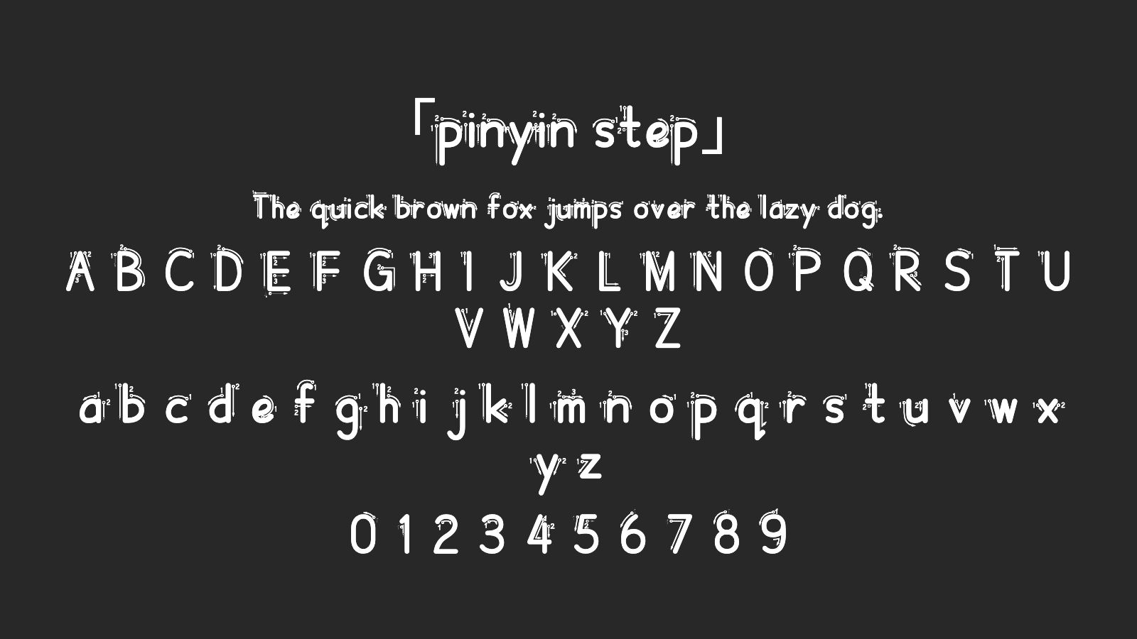 pinyin-step字体预览