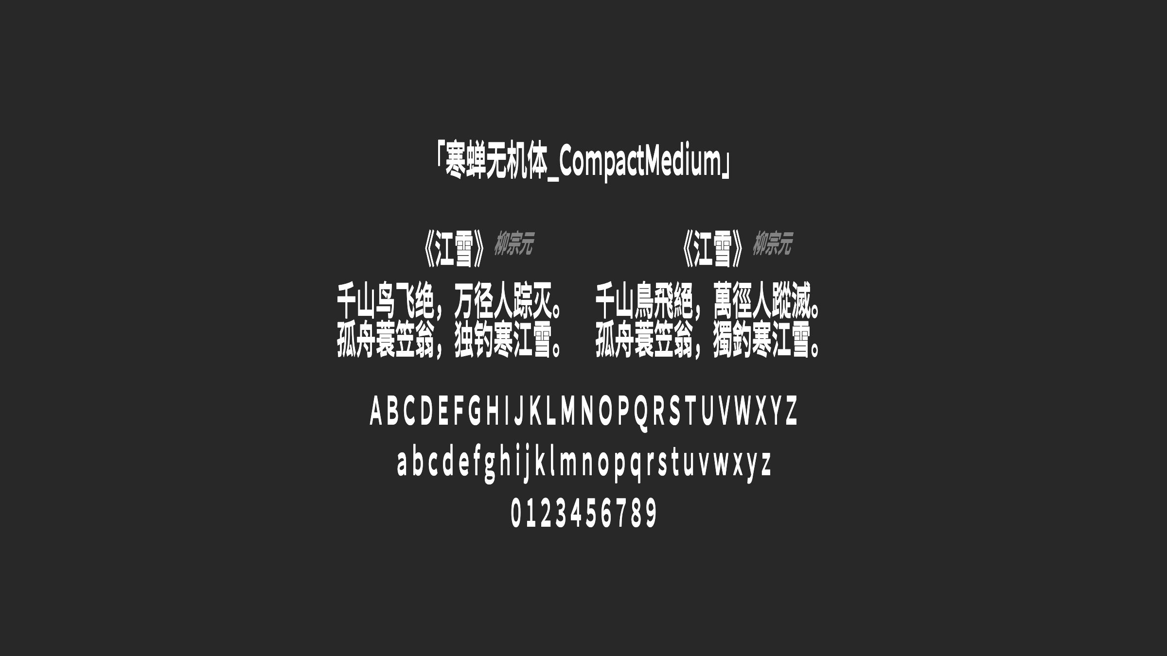 寒蝉无机体_CompactMedium字体预览
