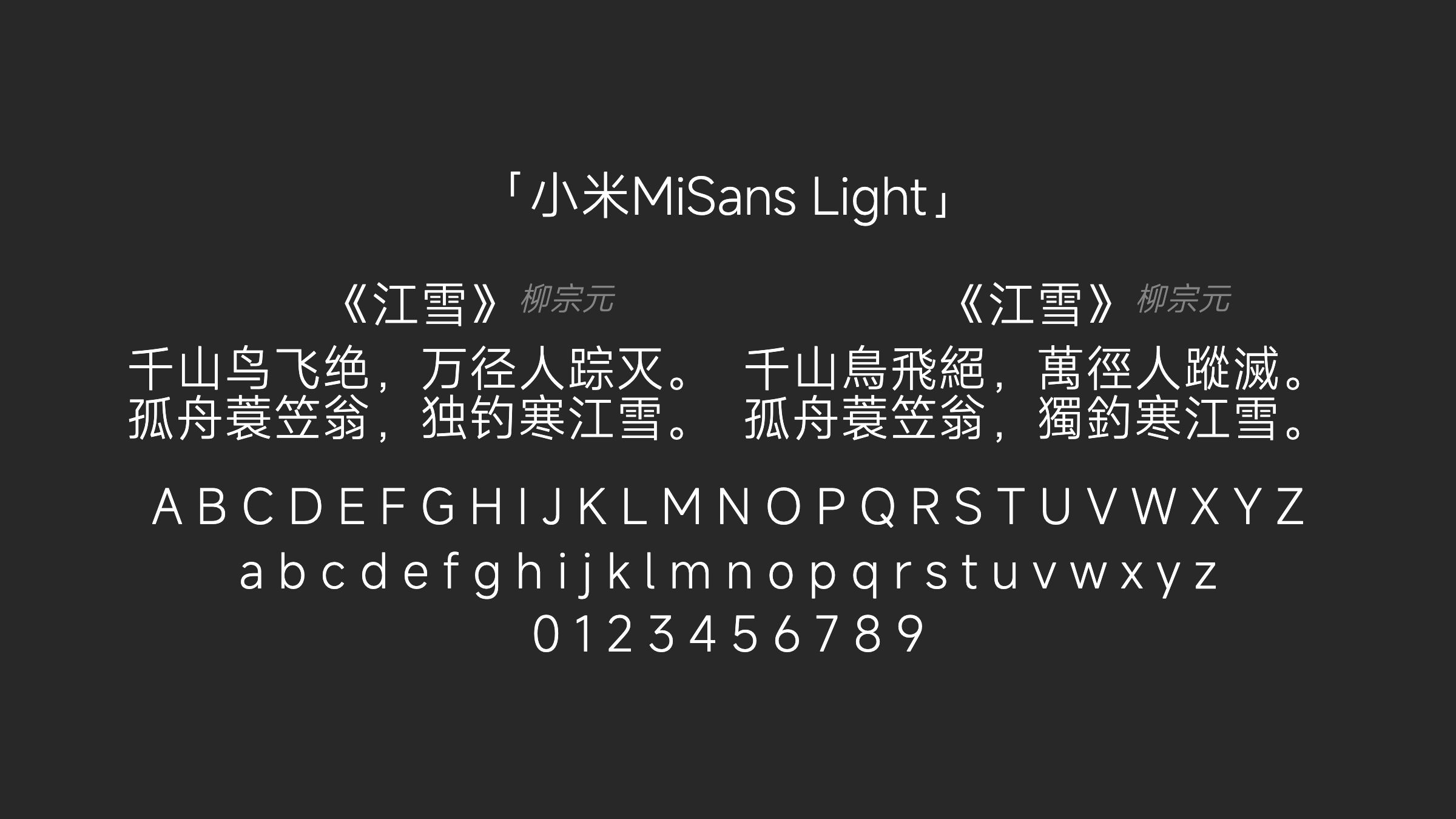 小米MiSans-Light字体预览