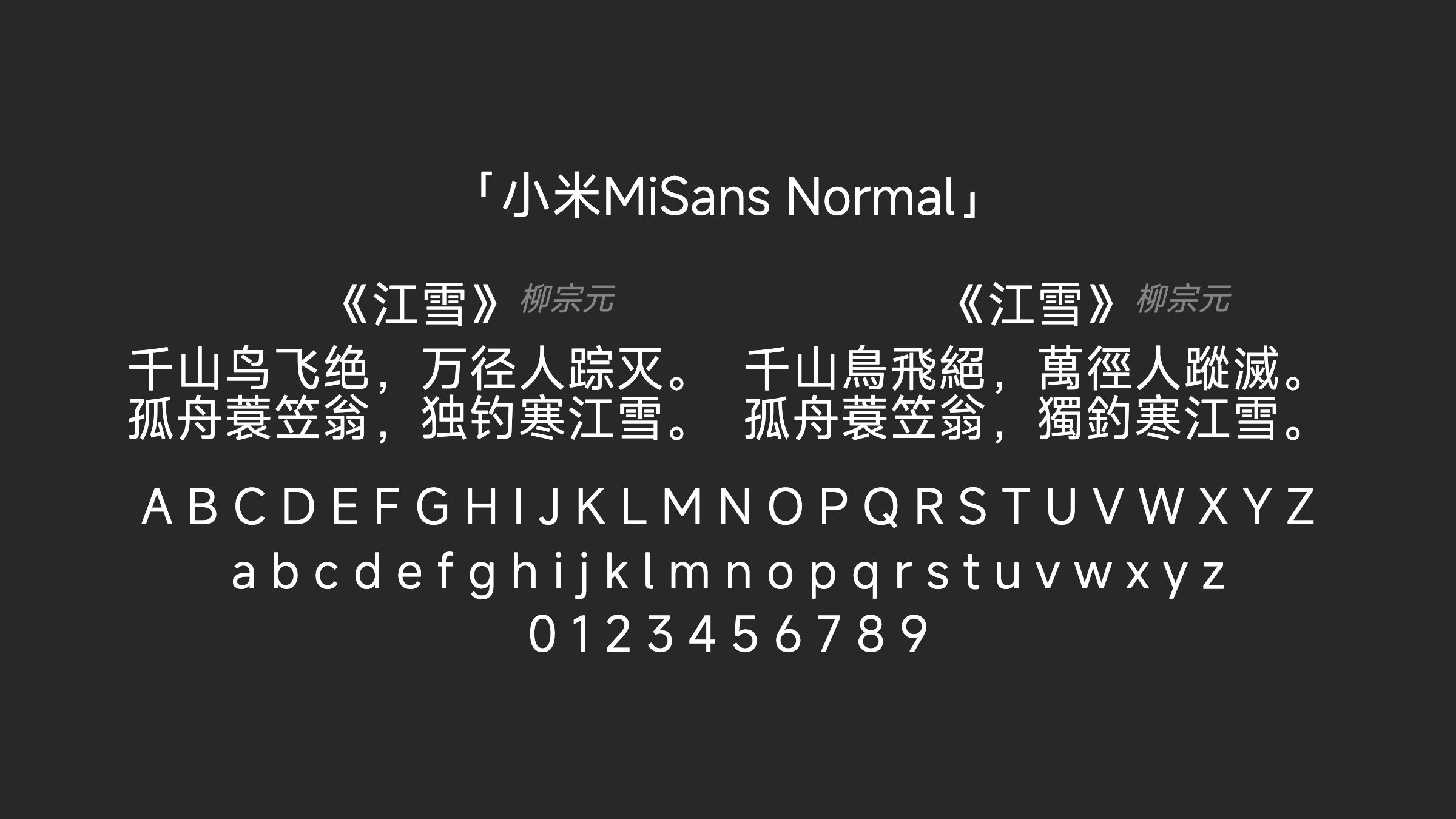 小米MiSans-Normal字体预览