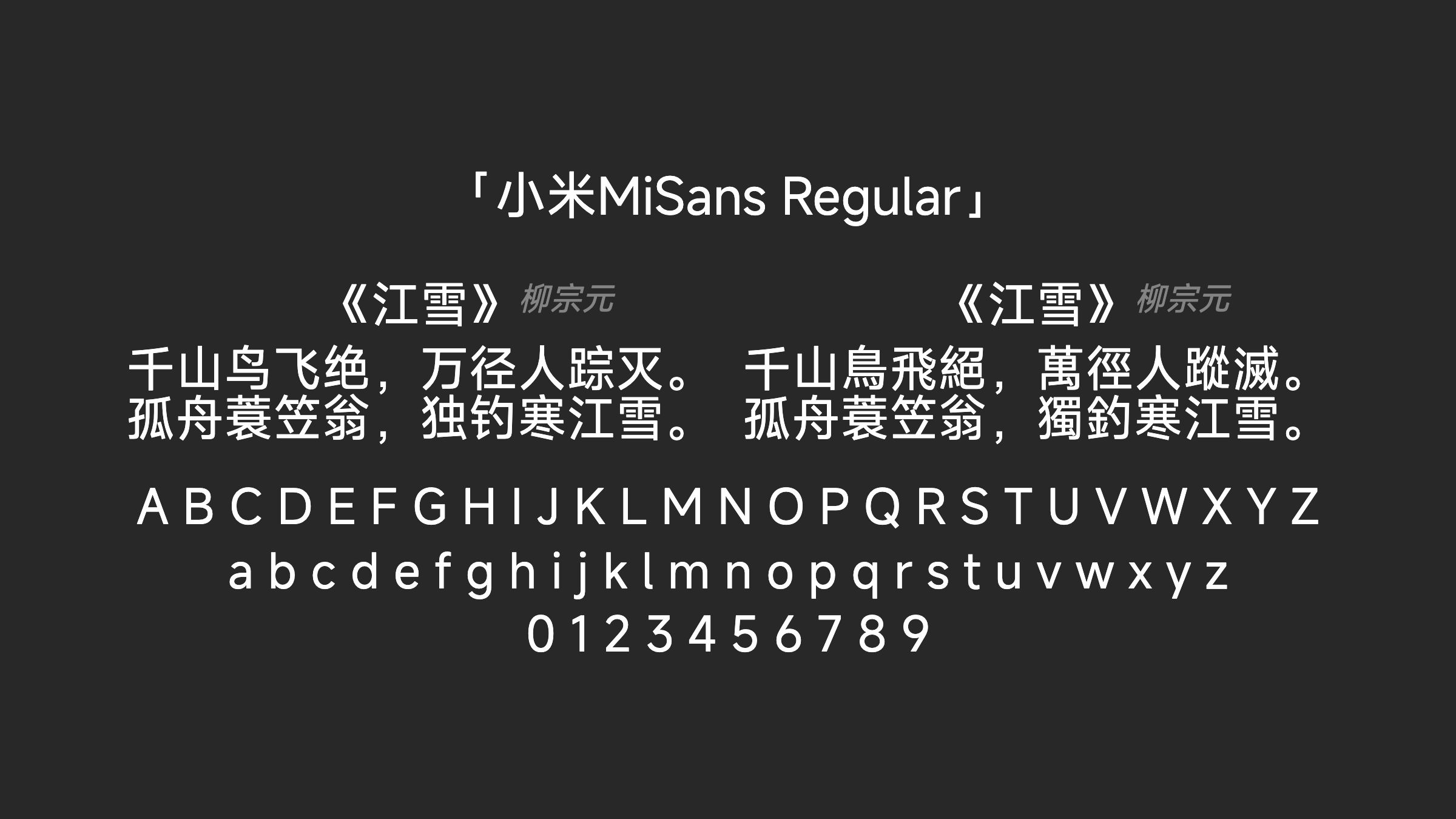 小米MiSans-Regular字体预览