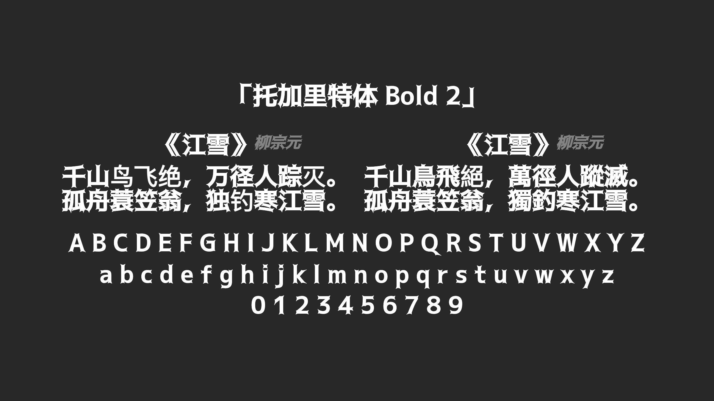 托加里特体-Bold-2字体预览